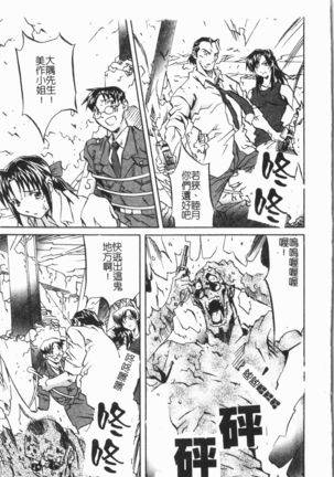 Douketsu Jouou Page #146