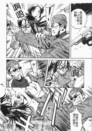 Douketsu Jouou Page #91