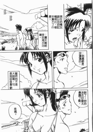 Douketsu Jouou Page #124