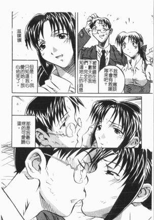 Douketsu Jouou Page #155