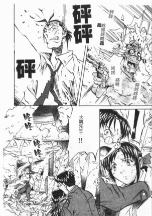 Douketsu Jouou Page #149