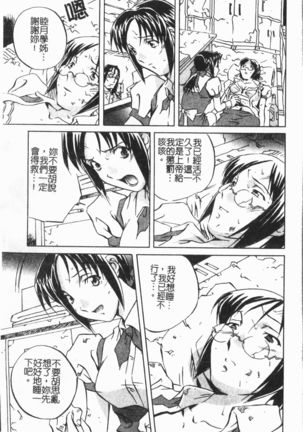 Douketsu Jouou Page #74
