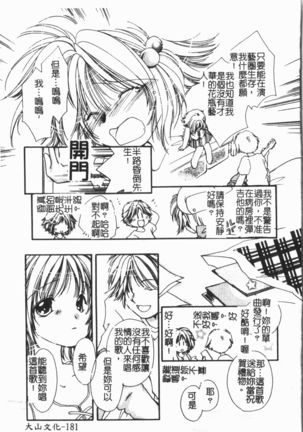 Douketsu Jouou Page #186