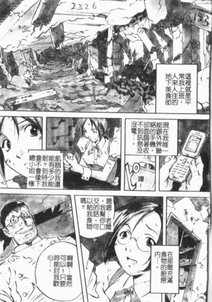 Douketsu Jouou