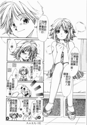 Douketsu Jouou Page #187