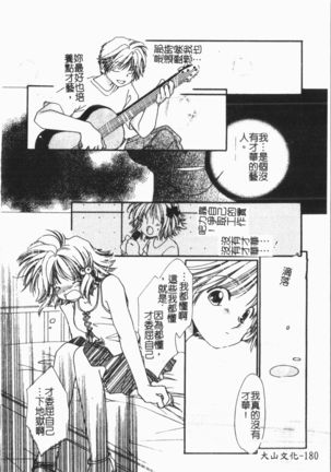 Douketsu Jouou Page #185