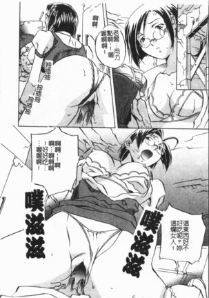 Douketsu Jouou Page #29