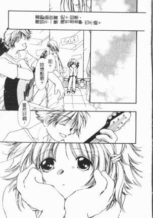 Douketsu Jouou Page #170