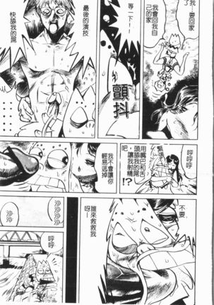 Douketsu Jouou Page #166