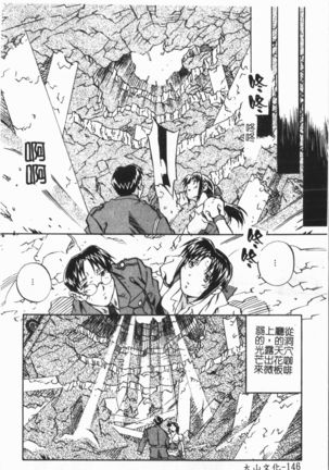 Douketsu Jouou Page #151