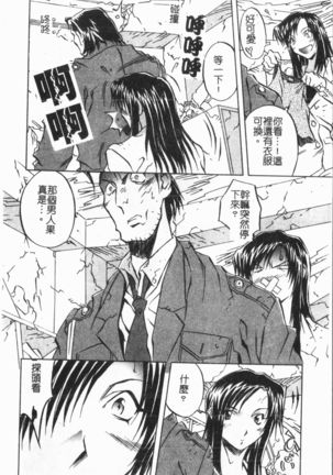 Douketsu Jouou Page #97