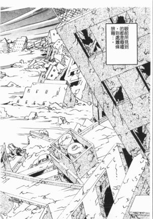 Douketsu Jouou Page #153
