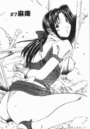 Douketsu Jouou Page #123