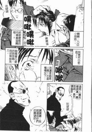 Douketsu Jouou Page #136