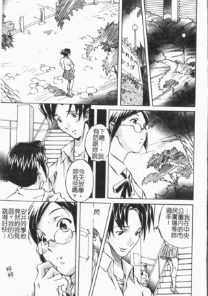 Douketsu Jouou Page #104