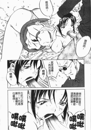 Douketsu Jouou Page #135