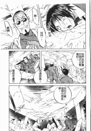 Douketsu Jouou Page #54