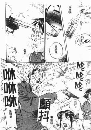 Douketsu Jouou Page #145