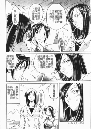 Douketsu Jouou Page #39