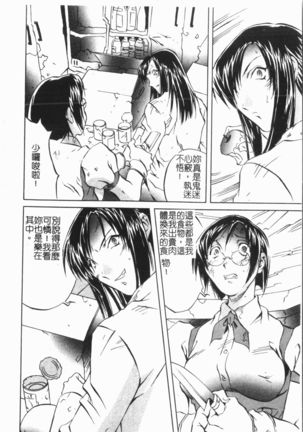 Douketsu Jouou Page #59