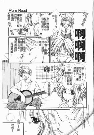 Douketsu Jouou Page #184
