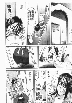 Douketsu Jouou Page #17