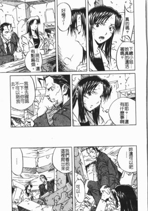 Douketsu Jouou Page #96