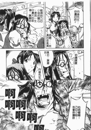 Douketsu Jouou Page #92