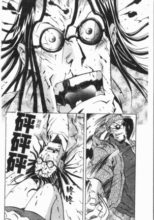 Douketsu Jouou Page #99