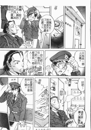 Douketsu Jouou Page #16