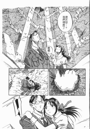 Douketsu Jouou Page #152