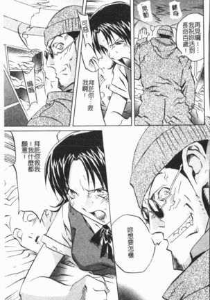 Douketsu Jouou Page #34