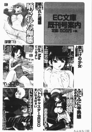 Douketsu Jouou Page #195