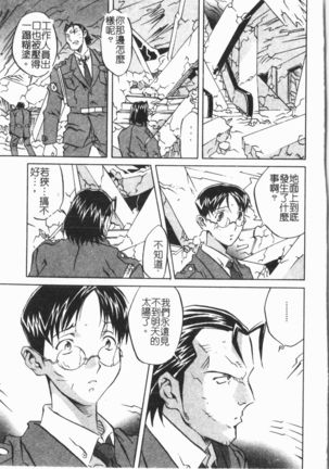 Douketsu Jouou Page #38