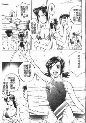 Douketsu Jouou Page #126