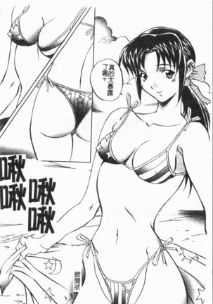 Douketsu Jouou Page #125