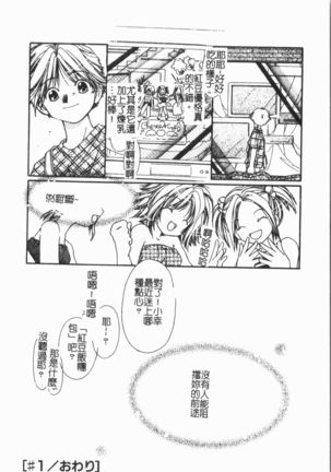 Douketsu Jouou Page #189