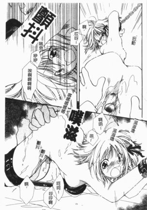 Douketsu Jouou Page #179