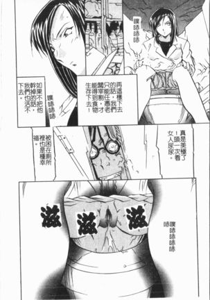 Douketsu Jouou Page #41