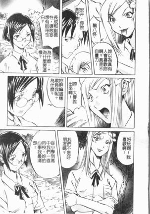 Douketsu Jouou Page #106