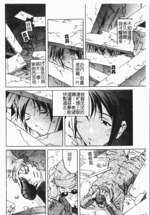 Douketsu Jouou Page #23