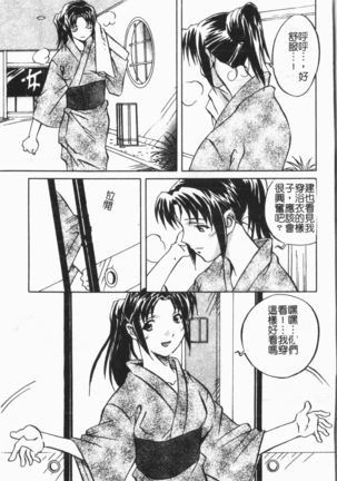 Douketsu Jouou Page #132