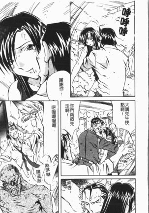 Douketsu Jouou Page #148