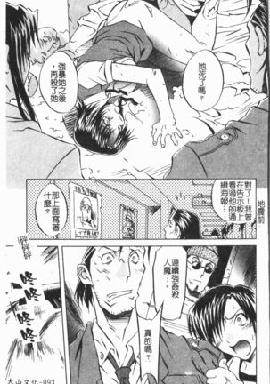 Douketsu Jouou Page #98