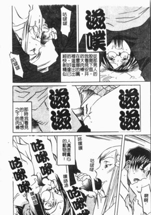 Douketsu Jouou Page #111