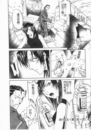 Douketsu Jouou Page #137