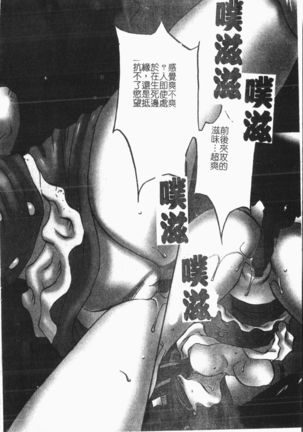 Douketsu Jouou Page #139
