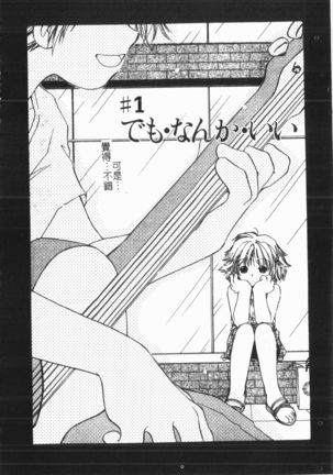 Douketsu Jouou Page #171