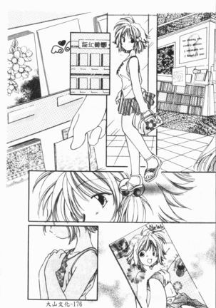 Douketsu Jouou Page #181