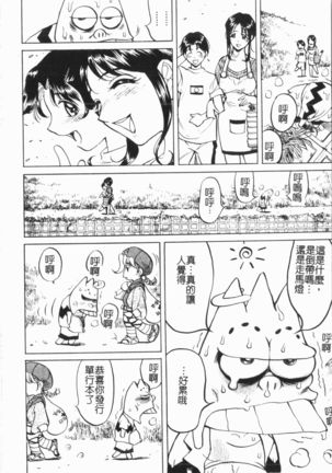 Douketsu Jouou Page #167